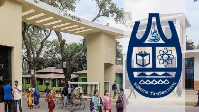 চট্টগ্রাম বিশ্ববিদ্যালয়ের ভর্তি পরীক্ষা শুরু ২ মার্চ