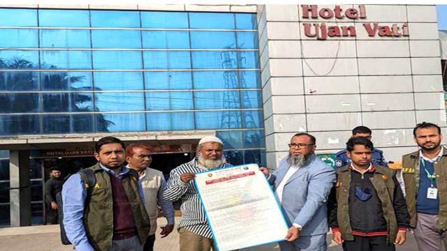 হাইওয়ে রেস্তোরাঁ উজান ভাটিকে ৫ লাখ টাকা অর্থদন্ড