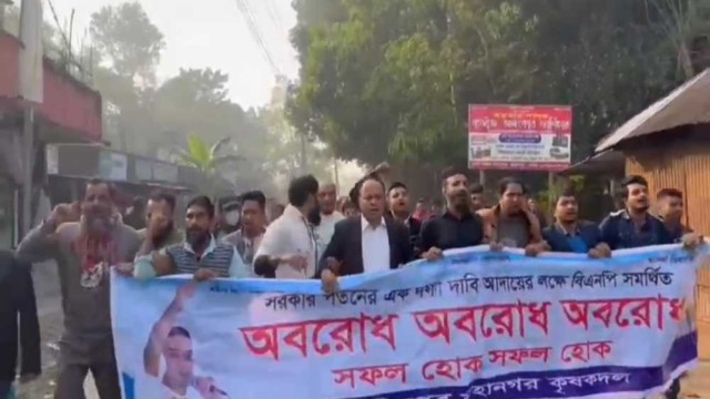 ফরিদপুরে মহানগর কৃষকদলের বিক্ষোভ মিছিল ও অবরোধ
