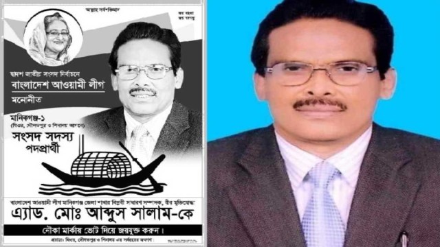 আচরণবিধি লঙ্ঘন: ব্যাখ্যা চেয়ে নৌকার প্রার্থীকে নোটিশ
