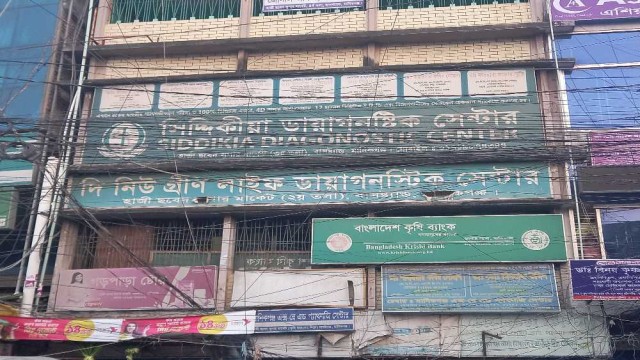 স্বাস্থ্য কমপ্লেক্সকে ভবন ভাড়া দিয়ে বিপাকে ভবন মালিক