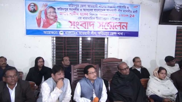 ফরিদপুরে আওয়ামীলীগের প্রার্থীর বিরুদ্ধে অপপ্রচারের প্রতিবাদে সংবাদ সম্মেলন