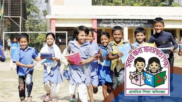প্রাথমিক বিদ্যালয়ে ২০২৪ সালের ছুটির তালিকা প্রকাশ
