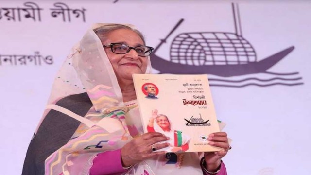 আওয়ামী লীগের নির্বাচনী ইশতেহার ঘোষণা