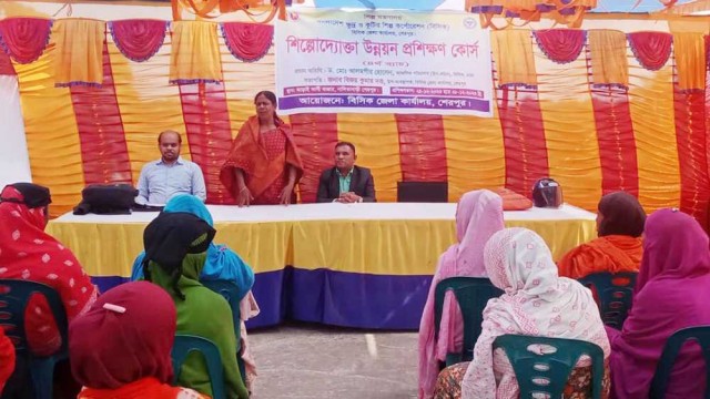 নালিতাবাড়ীতে শিল্প উদ্যোক্তা উন্নয়ন প্রশিক্ষণ অনুষ্ঠিত