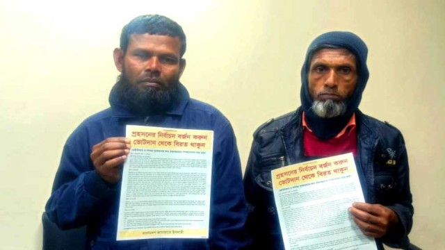 ঘোড়াঘাটে ভোট বর্জনের লিফলেট বিতরণের সময় জামাতের ২ কর্মী গ্রেপ্তার