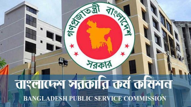 ৪৫তম বিসিএসের লিখিত পরীক্ষা শুরু ২৩ জানুয়ারি