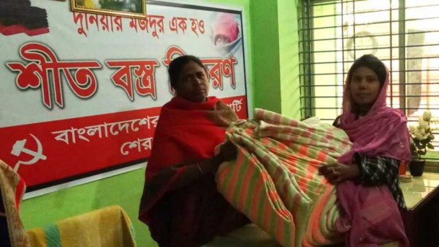 নালিতাবাড়ীতে ওয়ার্কার্স পার্টির শীতবস্ত্র বিতরণ