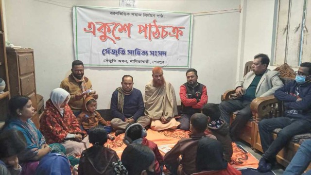 শিশুর মনন বিকাশে সংস্কৃতি চর্চা বিষয়ক পাঠচক্র অনুষ্ঠিত
