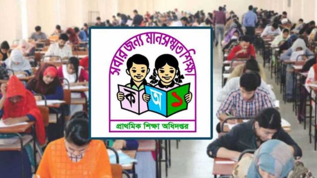 প্রাথমিকের শিক্ষক নিয়োগের ভাইভা ১৫-৩০ জানুয়ারি