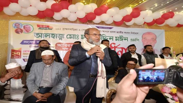 আশুগঞ্জে ফুলেল শুভেচ্ছায় সিক্ত এমপি মঈনউদ্দিন