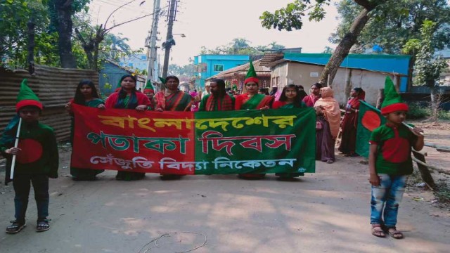 নালিতাবাড়ীতে ঐতিহাসিক পতাকা উত্তোলন দিবস পালিত