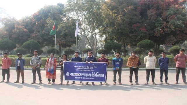 ফি সমন্বয় প্রতিবাদে ইবি ছাত্র ইউনিয়নের বিক্ষোভ