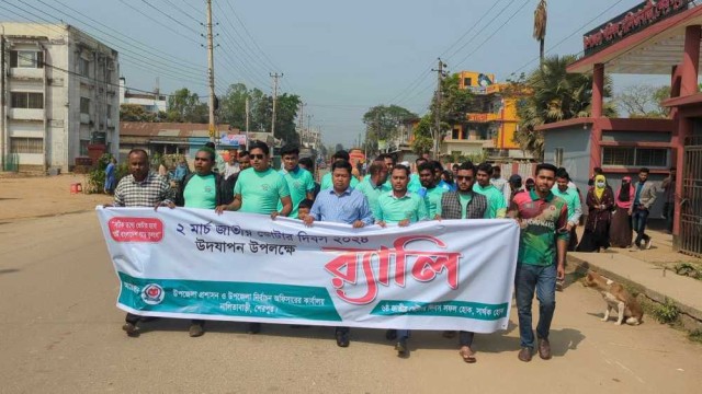 নালিতাবাড়ীতে জাতীয় ভোটার দিবস পালিত