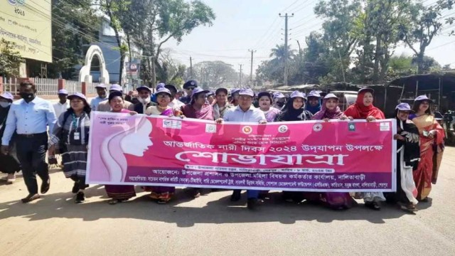 নালিতাবাড়ীতে আন্তর্জাতিক নারী দিবস পালিত